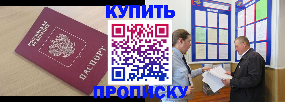 временная регистрация недорого в Вышнем Волочке