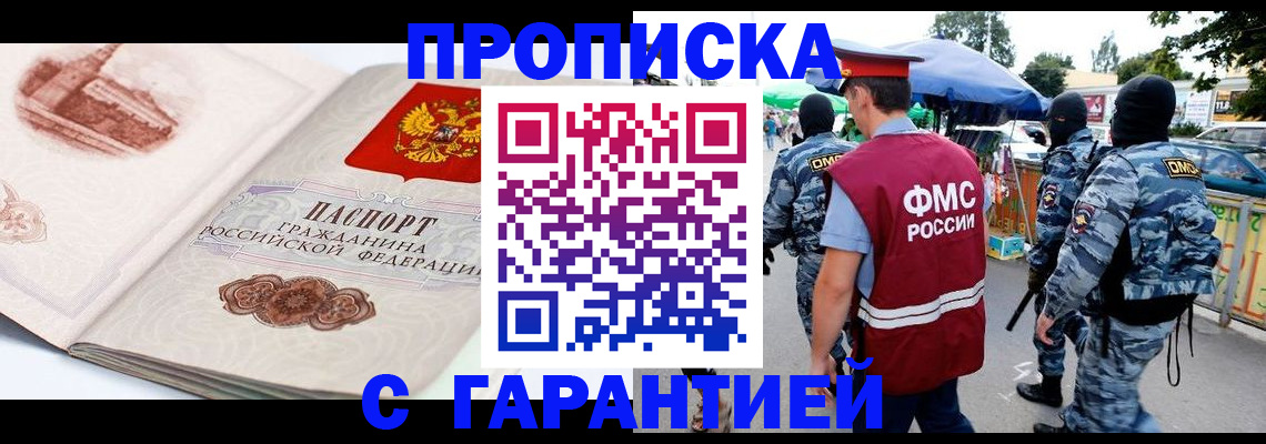 прописка паспорт в Вышнем Волочке