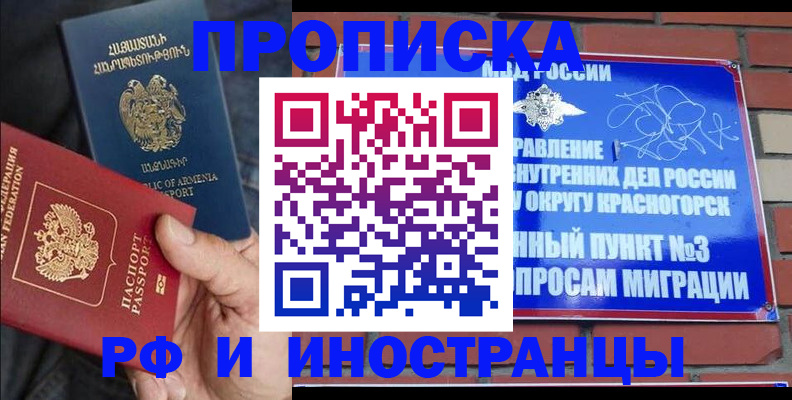 временная регистрация в Вышнем Волочке