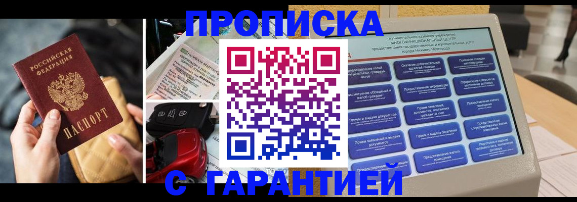 временная регистрация адрес в Вышнем Волочке