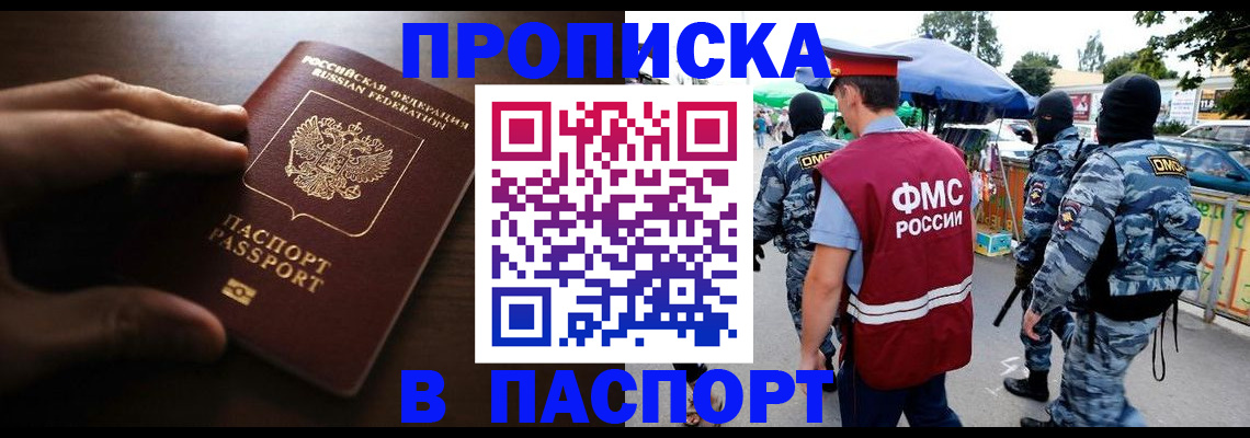 пропишу в квартире в Вышнем Волочке